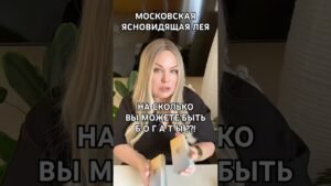 Leia mais sobre o artigo НА СКОЛЬКО ВЫ БОГАТЫ ?! #таро