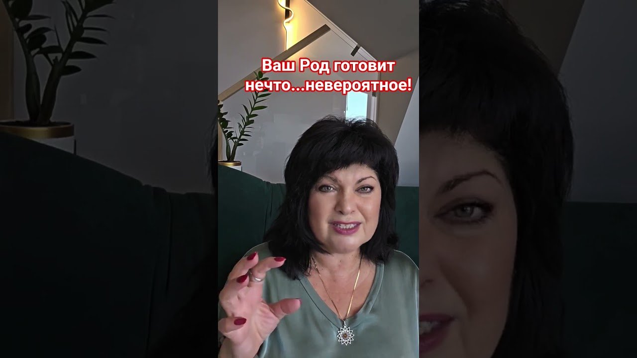 No momento, você está visualizando Ваш Род готовит нечто невероятное! #таро #анжеламанвелян #tarot
