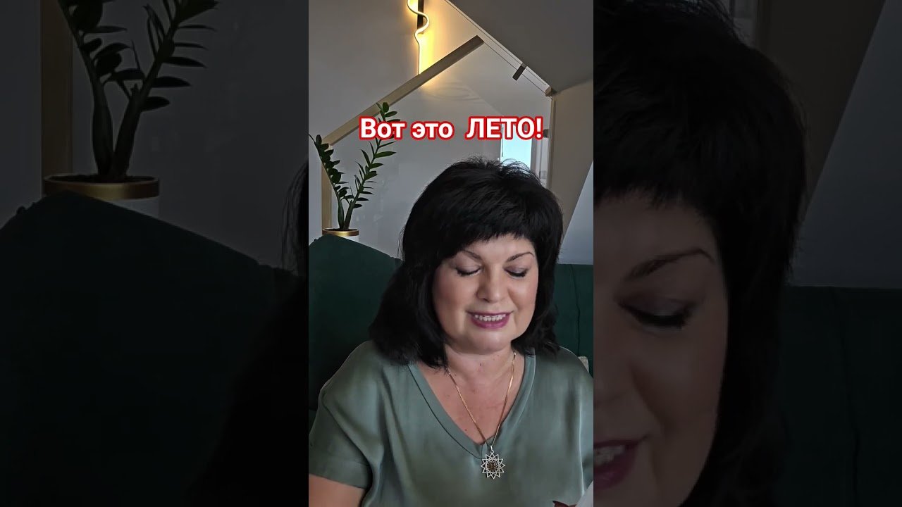 Leia mais sobre o artigo Вот это ЛЕТО! #таро #анжеламанвелян #tarot