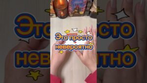 Leia mais sobre o artigo Это невероятно! Вы удивитесь! #гадание #расклад #мистика #tarot #предсказание