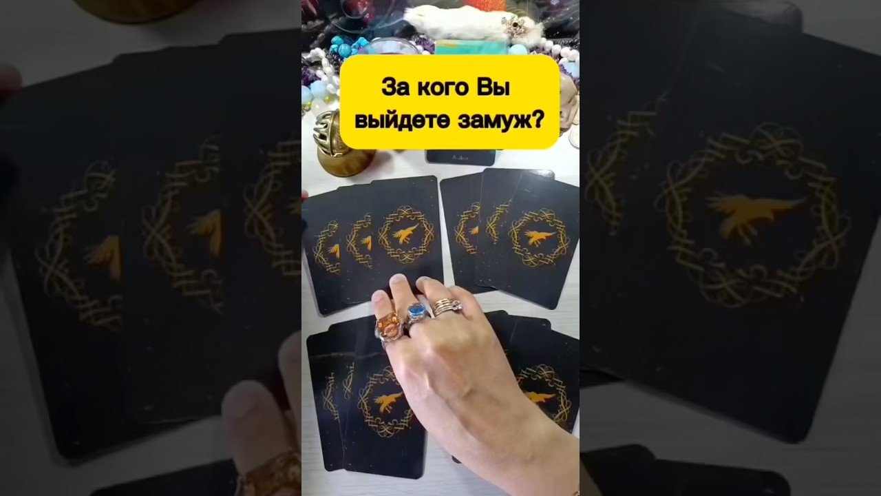 No momento, você está visualizando #лунушка #таро #гадалка #tarot #онлайгадание #гадание #гаданиетаро #taroišdėstymai #гороскоп