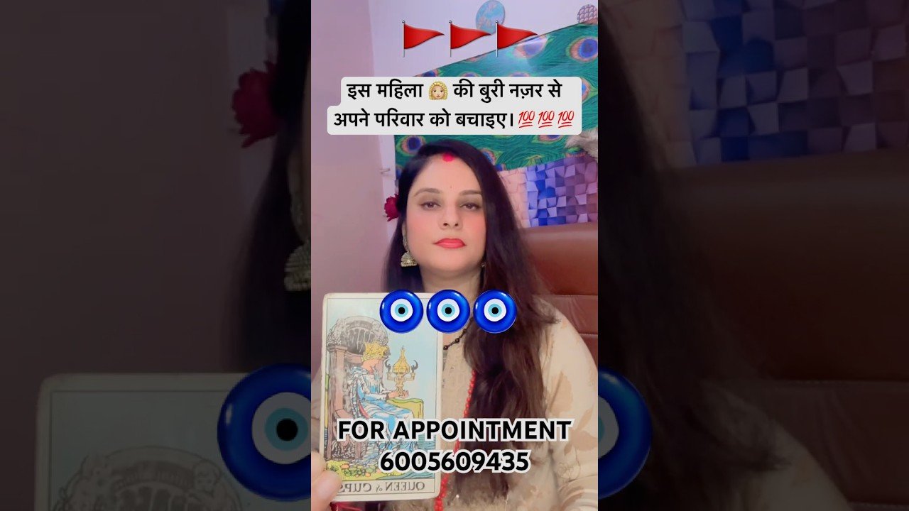 No momento, você está visualizando 🧿 आपको EVIL EYE से बचना है।🚩सीताराम 🚩💯💯💯💯💯💯🍀🔮🪄#tarot #viral #ytshorts #tarotreading