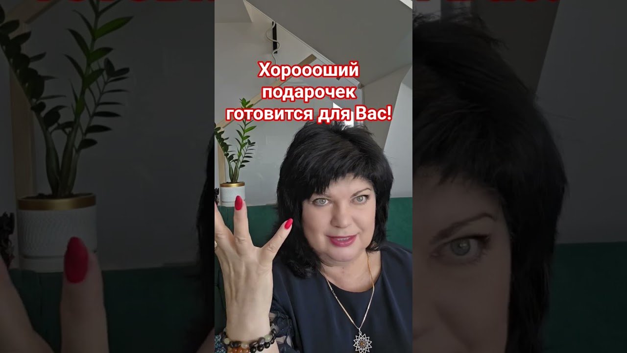 No momento, você está visualizando Хороший подарочек готовится для Вас! #таро #анжеламанвелян #tarot