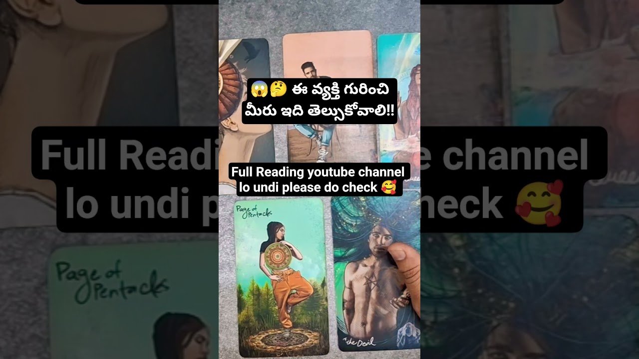 No momento, você está visualizando 😱🤔 ఈ వ్యక్తి గురించి మీరు ఇది తెల్సుకోవాలి!! #tarotreadingintelugu #tarot