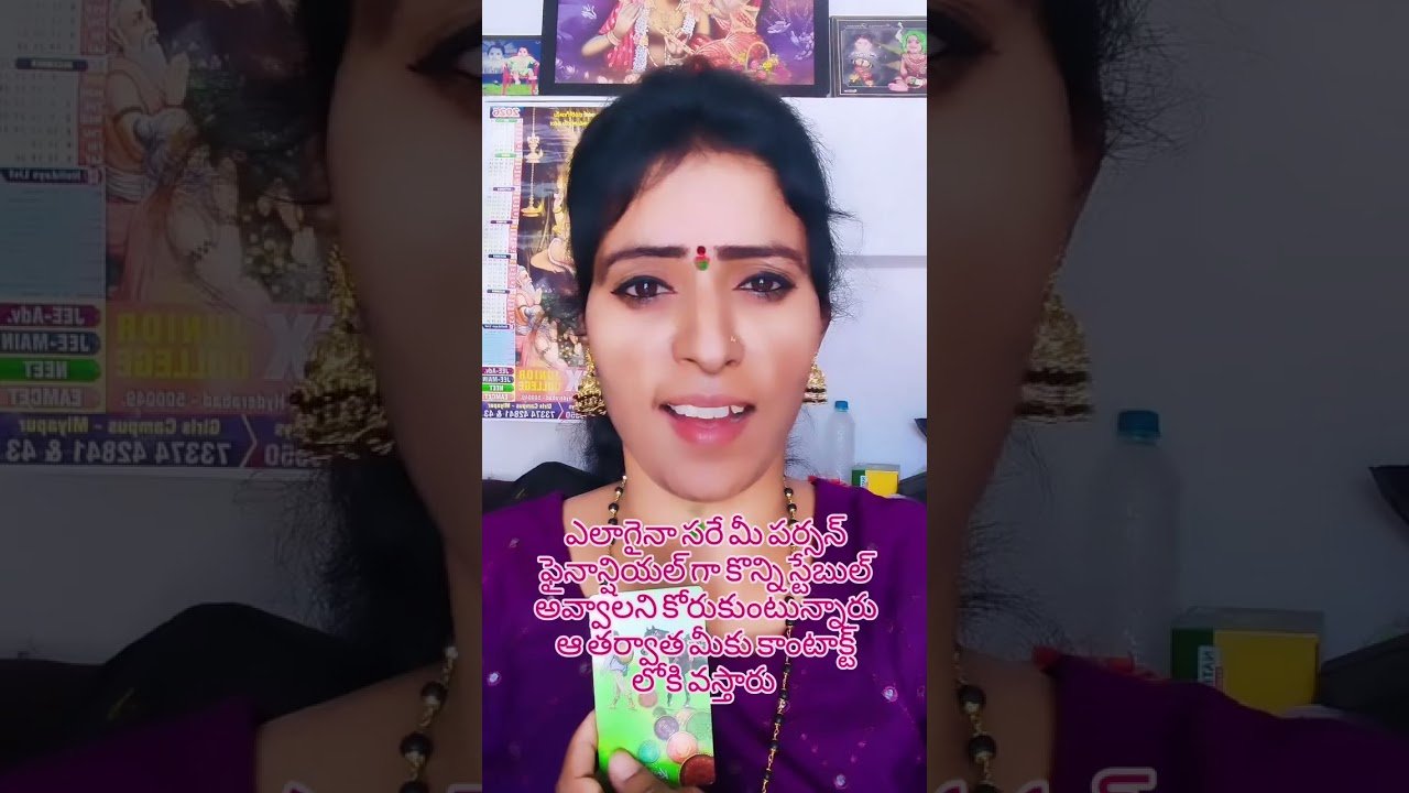 No momento, você está visualizando 🤔🤨మీ మనసులో ఉన్న ప్రేమ మనసులో దాచుకున్నారు 🤨🤔#radhakrishna #tarot #shortvideo #viral