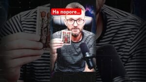 Leia mais sobre o artigo 💥На пороге! Мужчина о котором ты постоянно думаешь? #shorts #tarot