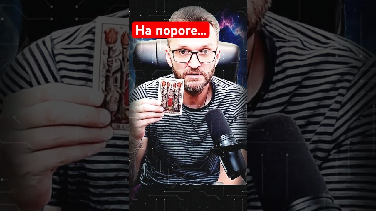 Leia mais sobre o artigo 💥На пороге! Мужчина о котором ты постоянно думаешь? #shorts #tarot