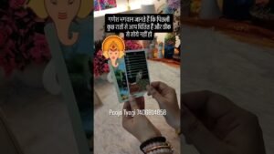 Leia mais sobre o artigo divine guidance ❤️ #tarot #tarotpoojatyagi #shorts #ytshorts #youtubeshorts #shortsfeed