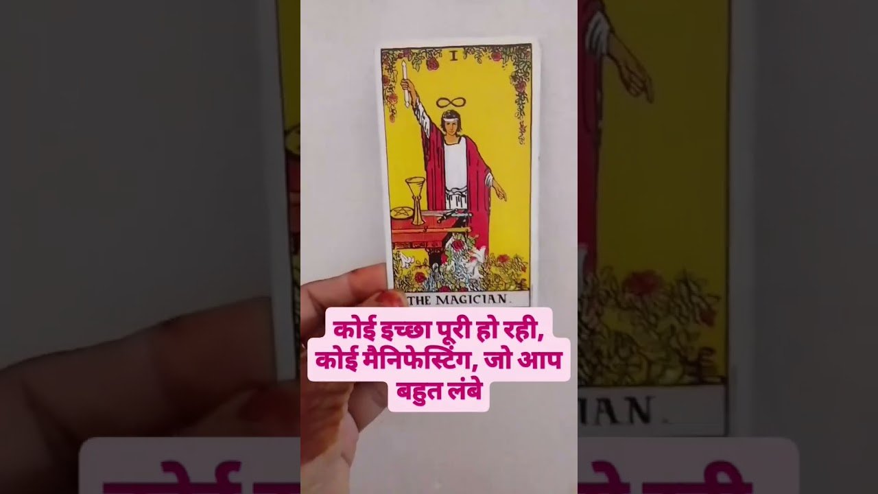 No momento, você está visualizando divine message #tarot #devinerelation #tarotcardreading #tarotcaards #tarotreading