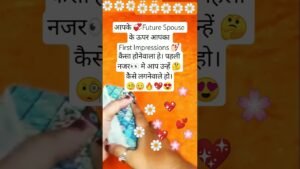 Leia mais sobre o artigo Future Spouse ke upar aapka First Impression kaisa honewala he #firstimpressions #tarot #shorts