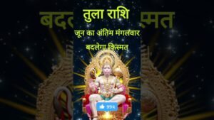 Leia mais sobre o artigo How will be the day of libra 30 june 2026 | Libra tarot today 30 june 2026 | libra horoscope today