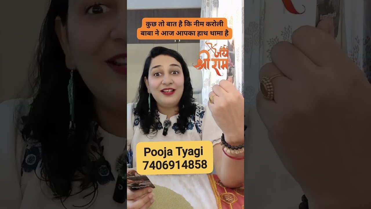 No momento, você está visualizando jai shree ram #Tarot #tarotpoojatyagi #shorts #ytshorts #youtubeshorts #shortsfeed
