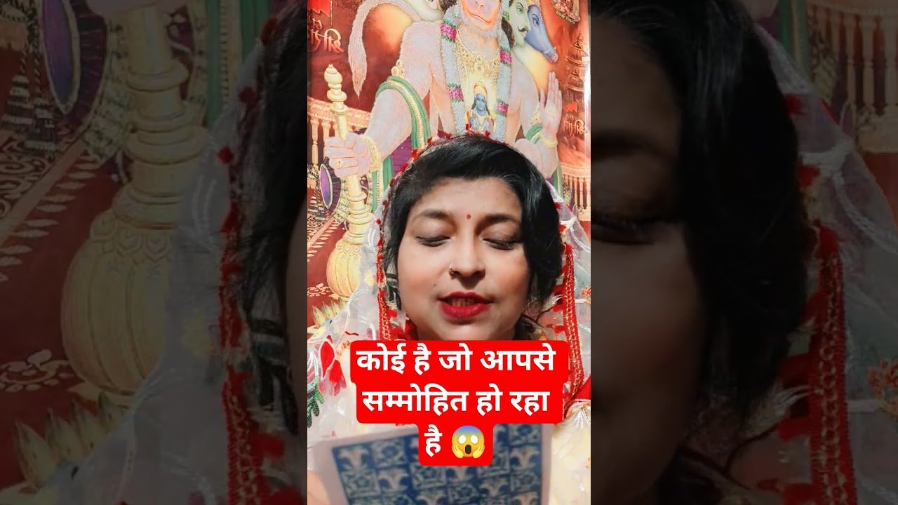 Leia mais sobre o artigo koi h jo apse hipnoties हो रहा है 😱#viral #tarot #money #universe #shorts @universeh14