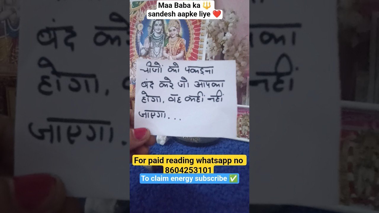 Leia mais sobre o artigo Maa Baba ka sandesh aapke liye 🔱❤️🙏#mahadev #tarot #mahakal #astrology #maakali #ShivshaktiUrj#divin