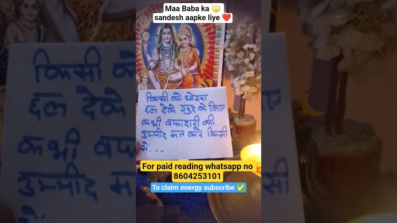 Leia mais sobre o artigo Maa Baba ka sandesh aapke liye 🔱❤️🙏 #mahadev #tarot #mahakal #astrology #maakali #ShivshaktiUrja