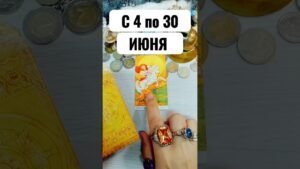 Leia mais sobre o artigo #таро #лунушка #гадание