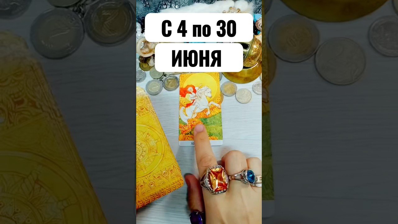 No momento, você está visualizando #таро #лунушка #гадание