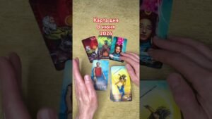 Leia mais sobre o artigo #таро #таросила #таропрогноз #картадня #tarot #раскладтаро #тарологонлайнбесплатно #предсказание