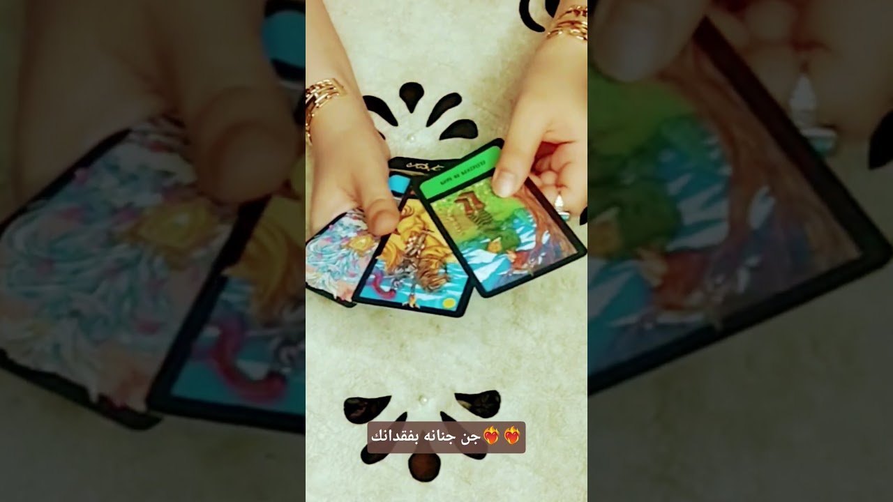 No momento, você está visualizando جن جنانه بفقدانك❤️‍🔥❤️‍🔥#تاروت #tarot #ابراج #قراءة #توقعاتي #تهكير #اكسبلور #tarotreading #توقعات