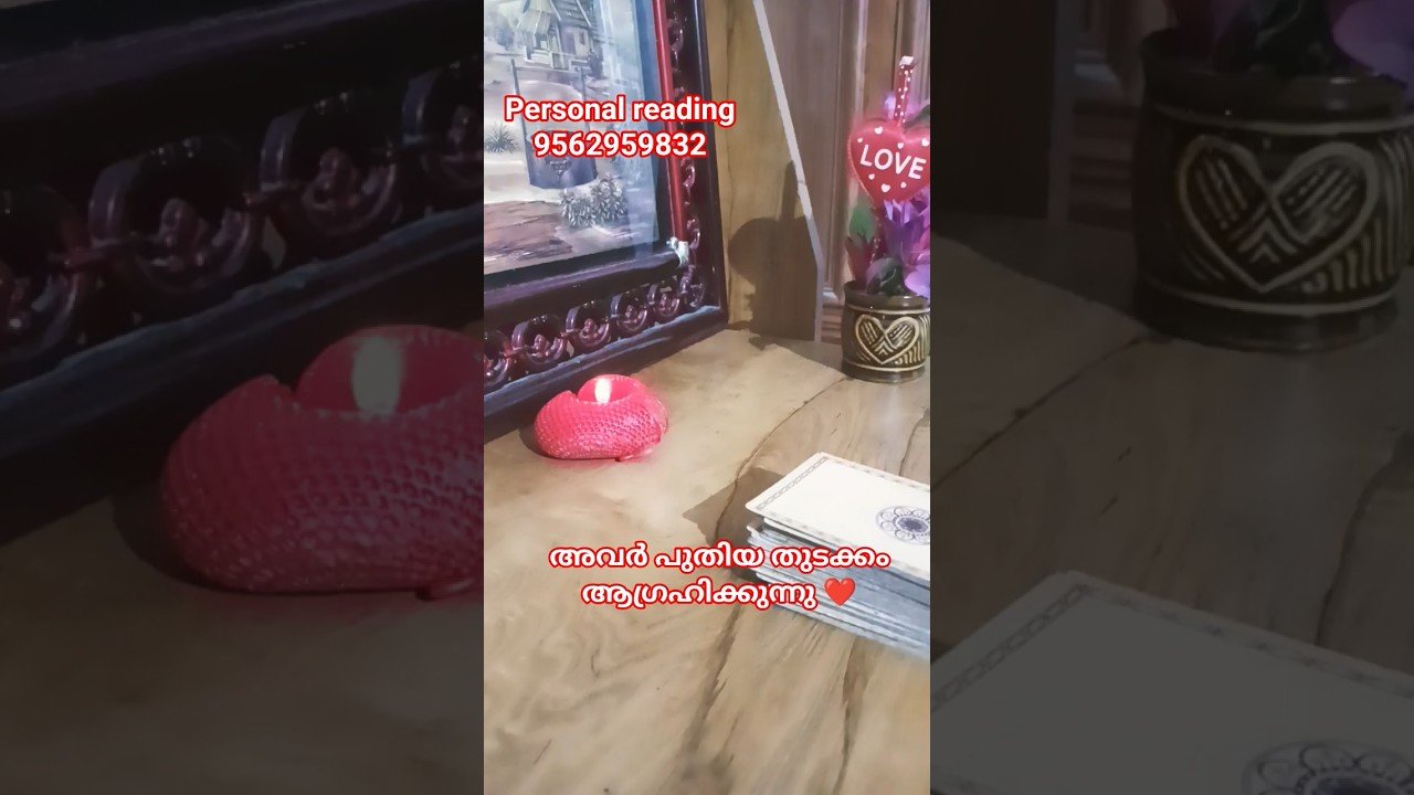 No momento, você está visualizando relationship ൽ പുതിയ തുടക്കം #malayalamtarotreading #tarot #nocontactreading #currentfeelings #love