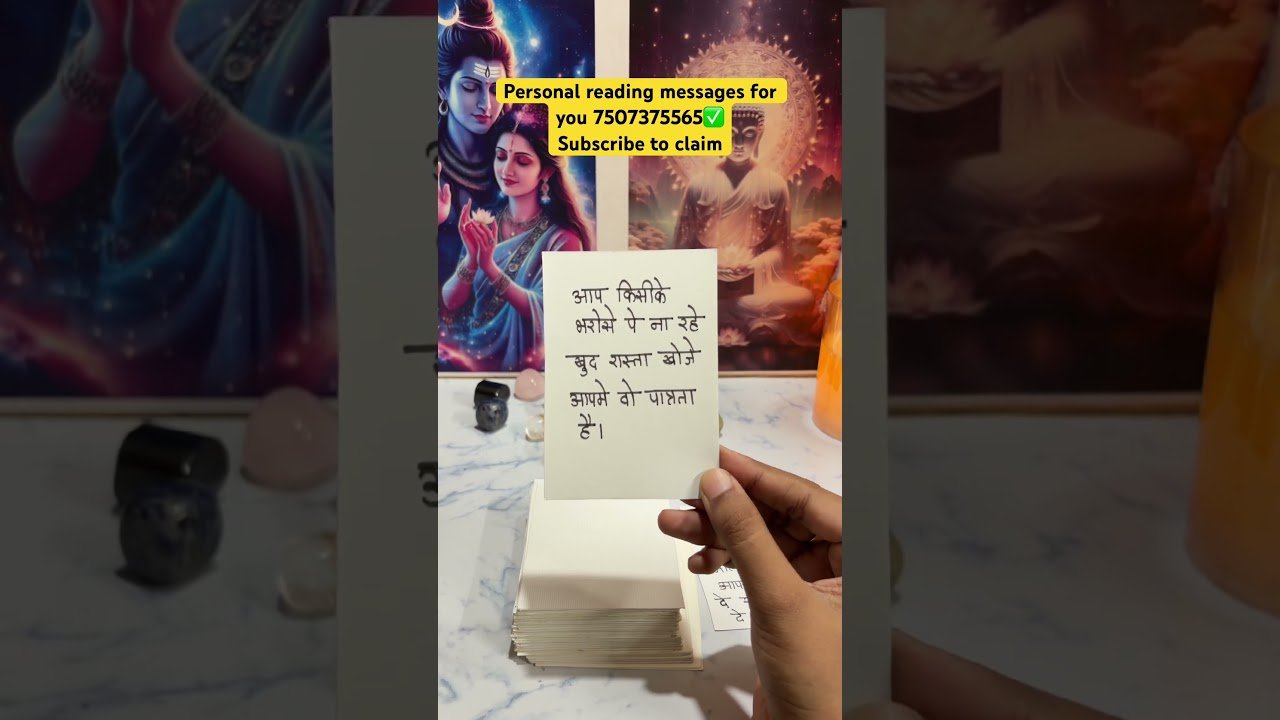 No momento, você está visualizando Shivji message for you #channeledmessages #tarot #shorts #shorts