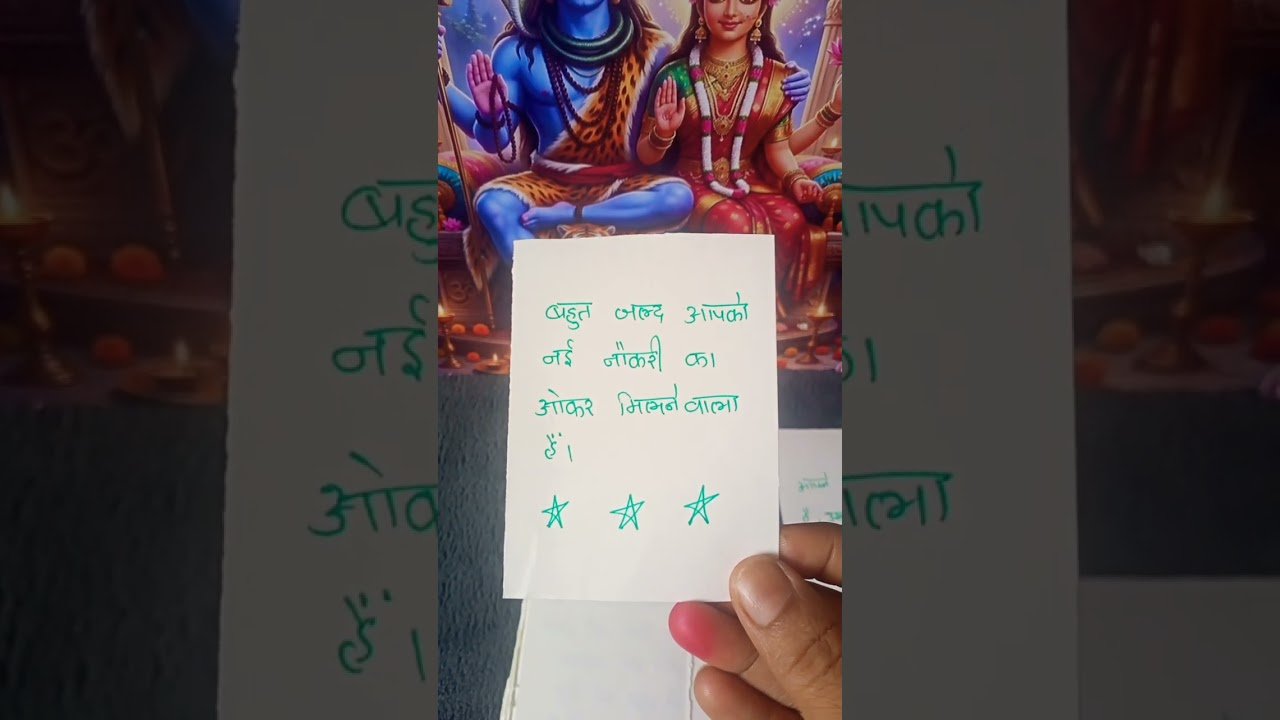 No momento, você está visualizando Shivshakti 🔱 Blessings Aapke Liye 🧿💖 #divineguidance #universemessage #tarotcardreading #tarot