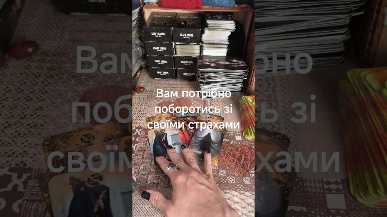 No momento, você está visualizando #tarot вам потрібно поборотись зі своїми страхами для того щоб вийти з самотності.