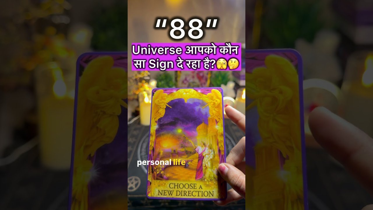 No momento, você está visualizando Universe आपको कौन सा Sign दे रही है?🫣😳🤔 #tarot #tarotreading #tarotcards #loveguidance #love