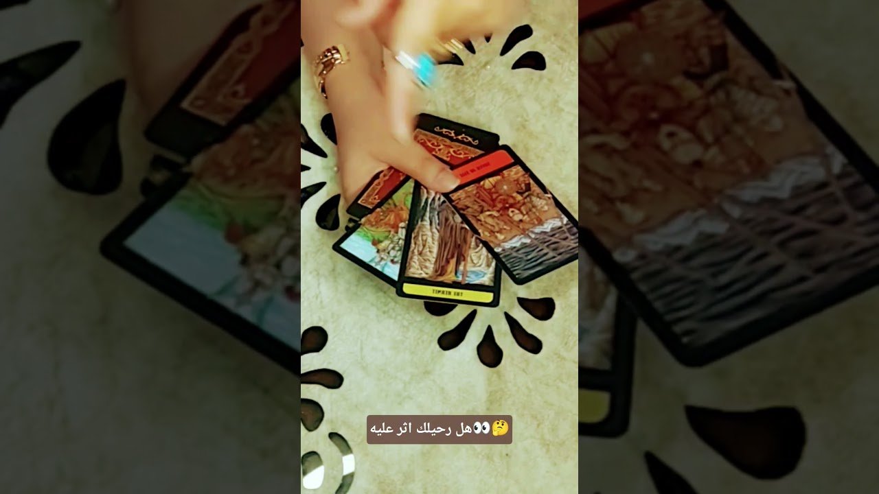 No momento, você está visualizando هل رحيلك اثر عليه👀🤔#تاروت #tarot #ابراج #قراءة #توقعاتي #تهكير #اكسبلور #tarotreading #توقعات