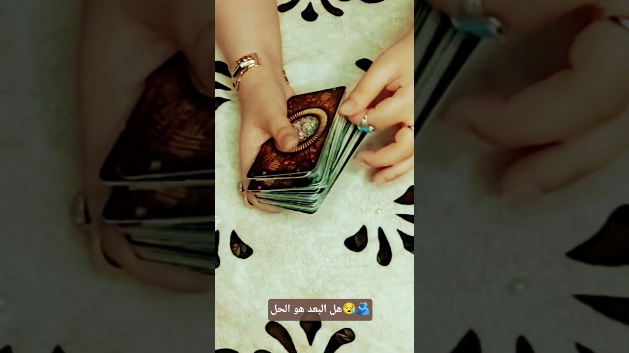 No momento, você está visualizando هل البعد هو الحل😪🫂#تاروت #tarot #ابراج #قراءة #توقعاتي #تهكير #اكسبلور#tarotreading#توقعات