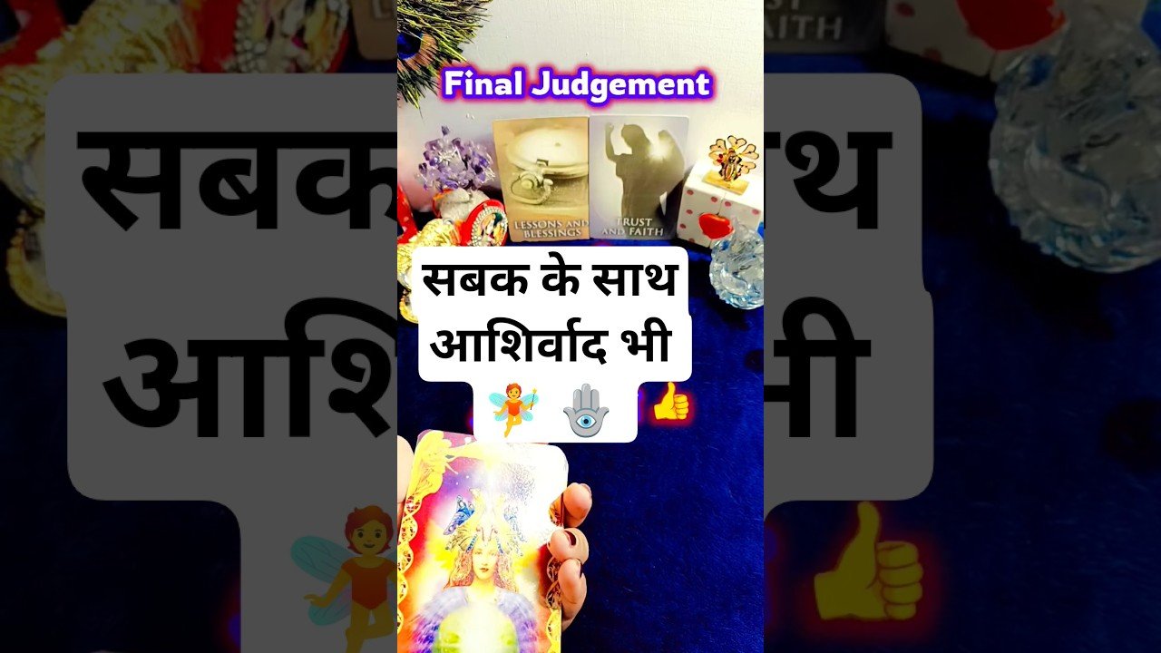 No momento, você está visualizando #Viral #video #Shorts #god #message #future #astrology #tarotreading #angel #palmist #tarot #libra