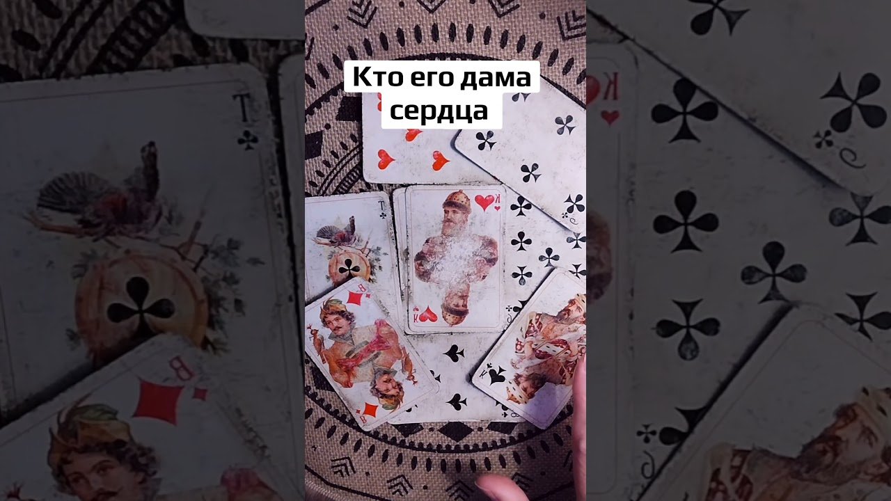 No momento, você está visualizando ♥️ мой тг-канал «Сегодня гадаем у Софии  🌹» #таро #tarot #гадание #отношения #предсказание #будущее