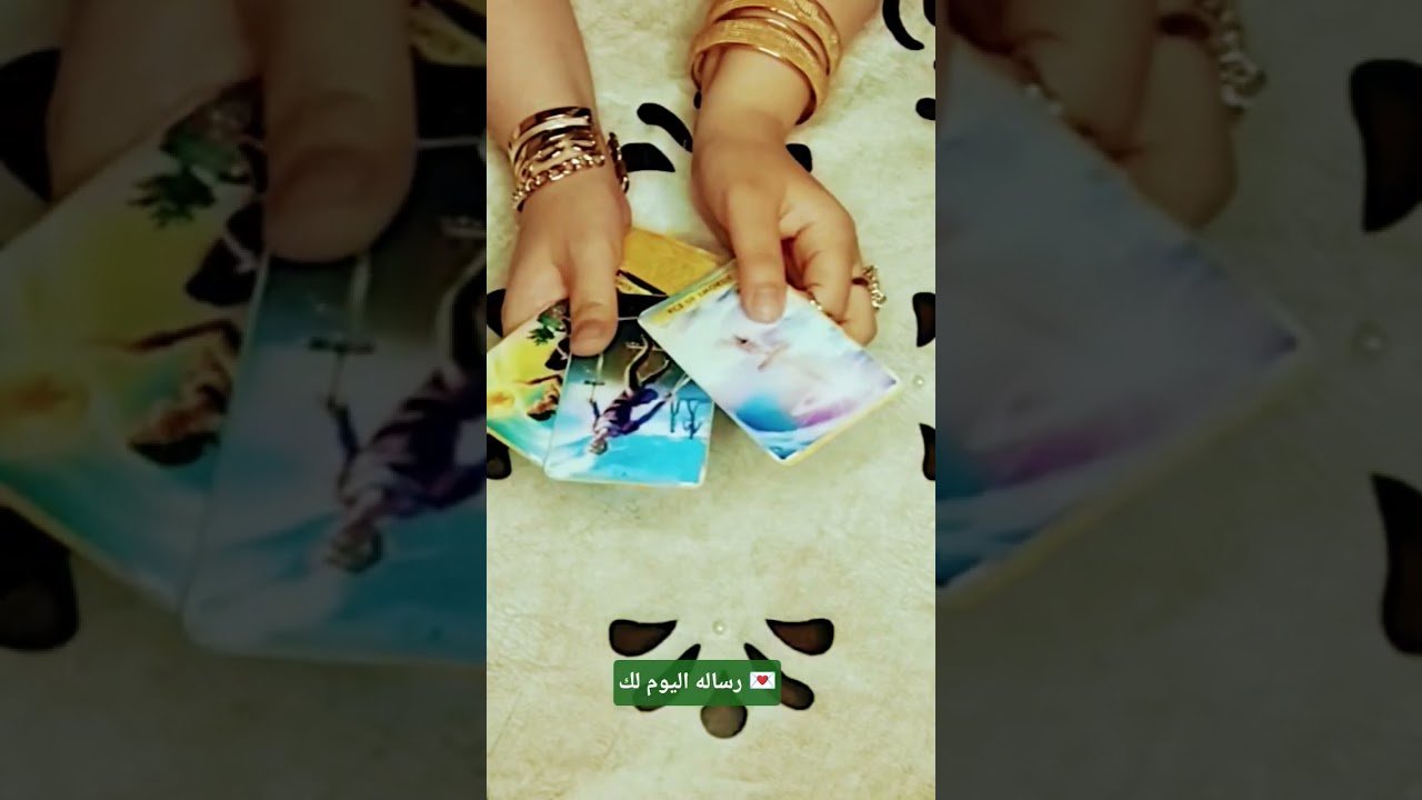 No momento, você está visualizando رساله اليوم لك 💌#تاروت #tarot #ابراج #قراءة #توقعاتي #تهكير #اكسبلور #tarotreading #توقعات