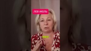 Leia mais sobre o artigo ♌ ЛЕВ ТАРО ПОДСКАЗКА 🌙 ИЮЛЬ 2026