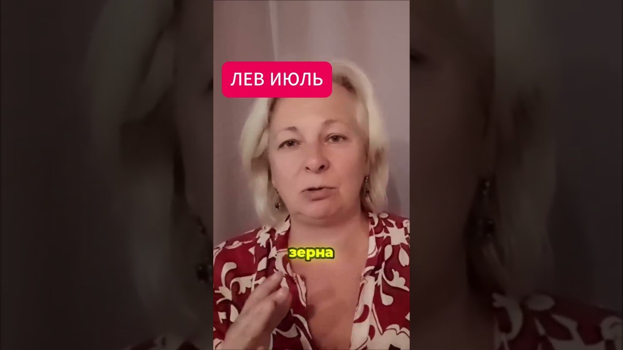 No momento, você está visualizando ♌ ЛЕВ ТАРО ПОДСКАЗКА 🌙 ИЮЛЬ 2026