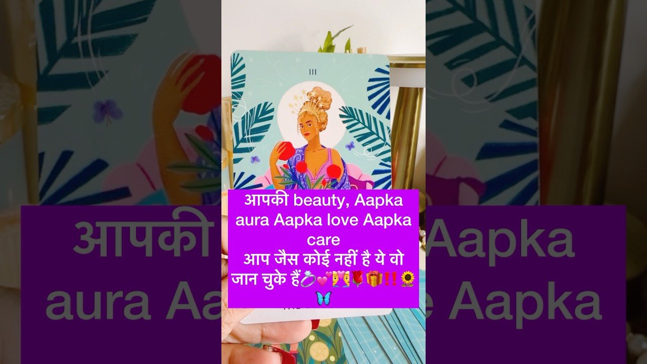 No momento, você está visualizando ये आपके प्यार में दीवाने हो रहे हैं💝🔥#tarot #hinditarot#twinflame #shortsviral 💖💍🤝🧿👬🌻🦋🎁🌈