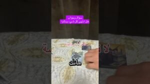 Leia mais sobre o artigo سؤال وجواب #تاروت #الكراش_الصامت #سؤال_وجواب #متداول
