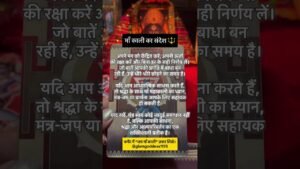 Leia mais sobre o artigo आपके लिए माँ काली का संदेश🔱 #tarot #tarotreading #kali #sprituality