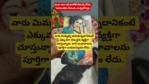 Leia mais sobre o artigo మీ పర్సన్ గురించి త్వరలో బయటపడే షాకింగ్ నిజం! #shorts#tarotreading#tarot#tarotcards