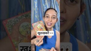 Leia mais sobre o artigo इस हफ़्ते खुशखबरी मिल सकती है 😳 #tarot #shorts #hindi