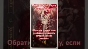 Leia mais sobre o artigo Тебя сегодня защитит Ангел #гаданиенатаро #таро #tarot