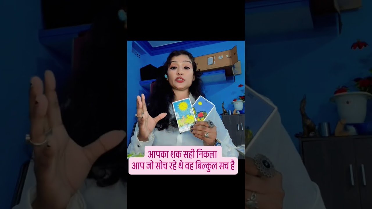 No momento, você está visualizando आपका शक बिल्कुल सही है #shivshakti #tarot #tarotreadi #astrology #yt #youtubetarot