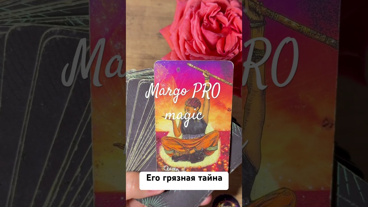No momento, você está visualizando Его самая грязная тайна о тебе которую он скрывает от всех