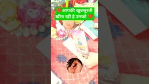 Leia mais sobre o artigo ❣️इस वक्त क्या  केहना चाहते है आपसे?!! CARENT FILLINGS UNKI!! Tarot Lover’s 999# Hindi Tarot# Short