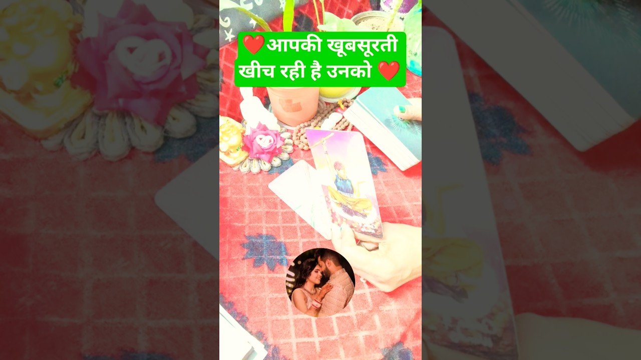 No momento, você está visualizando ❣️इस वक्त क्या  केहना चाहते है आपसे?!! CARENT FILLINGS UNKI!! Tarot Lover’s 999# Hindi Tarot# Short