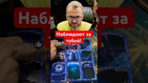Leia mais sobre o artigo Зачем целая группа людей охотится за твоим успехом?! #shorts #таро #эзотерика