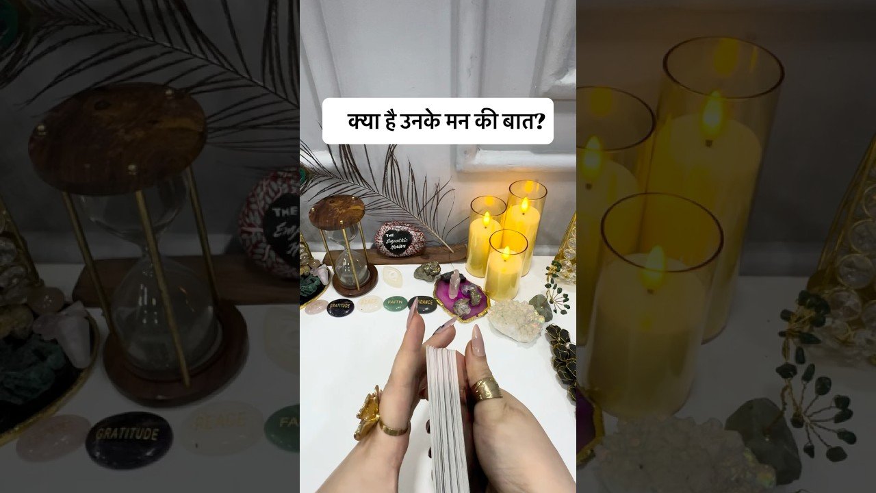 No momento, você está visualizando क्या है उनके मन में? #tarot #love #manifestation #tarotreading #tarotreader #lifeguidance