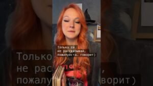 Leia mais sobre o artigo За личными раскладами в телеграмм @Reina_lynx.