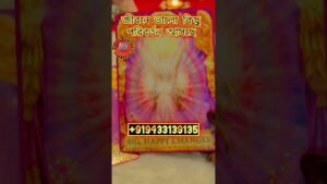 Leia mais sobre o artigo ভালো কিছু আসছে তোমার জীবনে ✨#viral #shorts #shortvideo #tarot