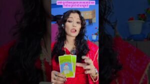 Leia mais sobre o artigo आपके मुंह से निकला हुआ एक एकशब्द सच हो जाता है #shivshakti #tarot #tarotreading #ytshorts #yt